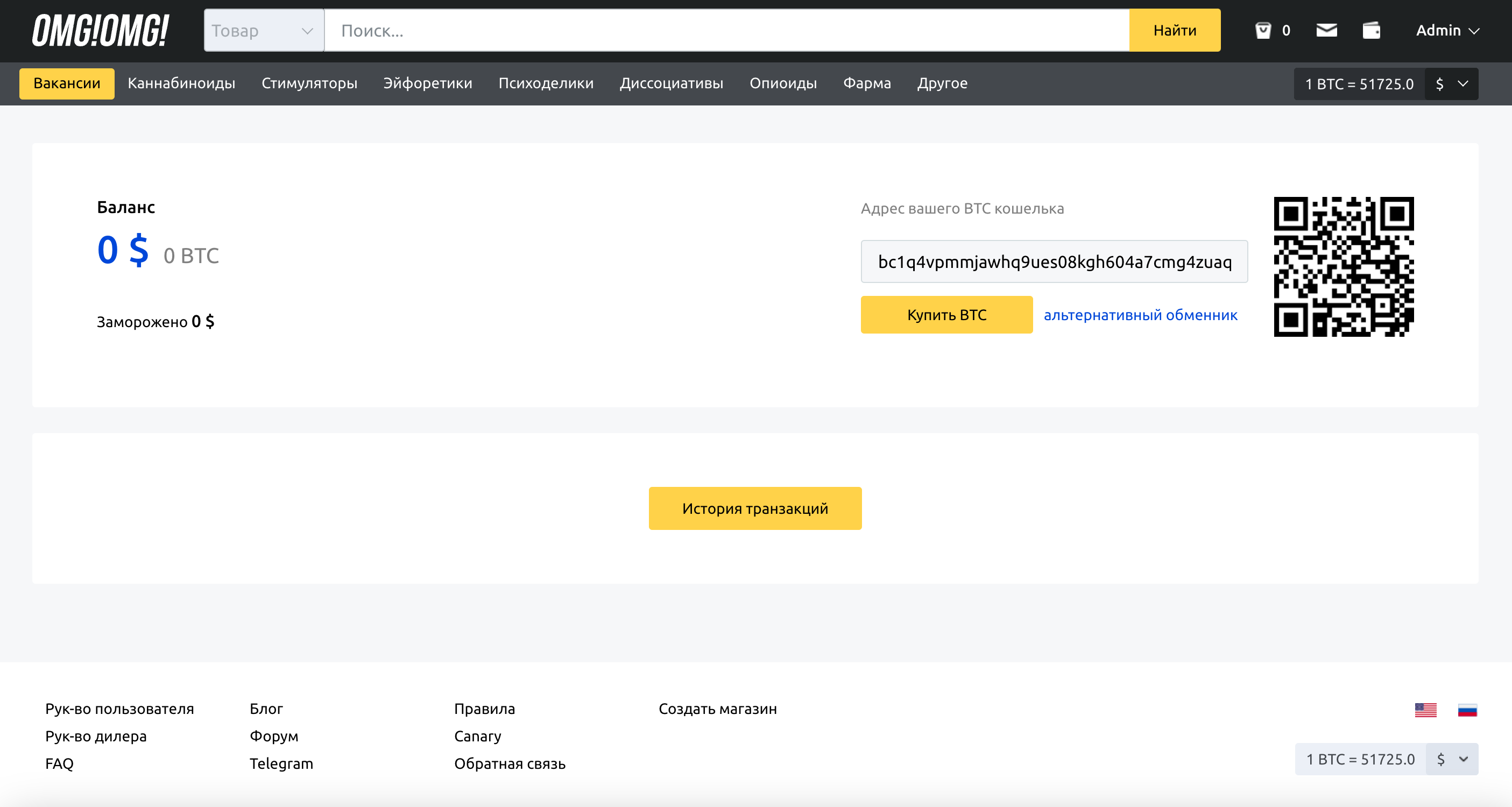 Главная страница Omg Omg
