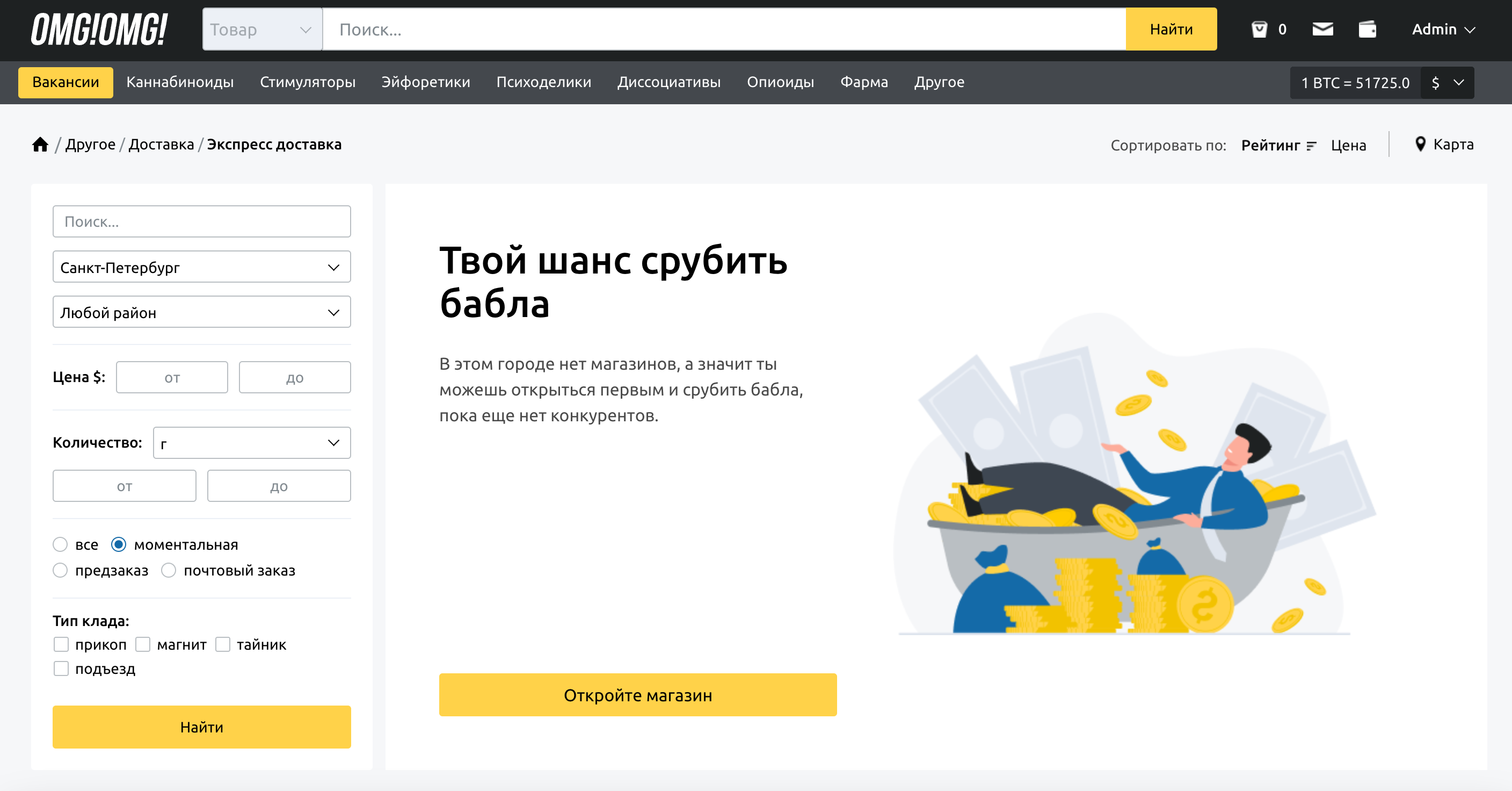 Категории товаров Omg