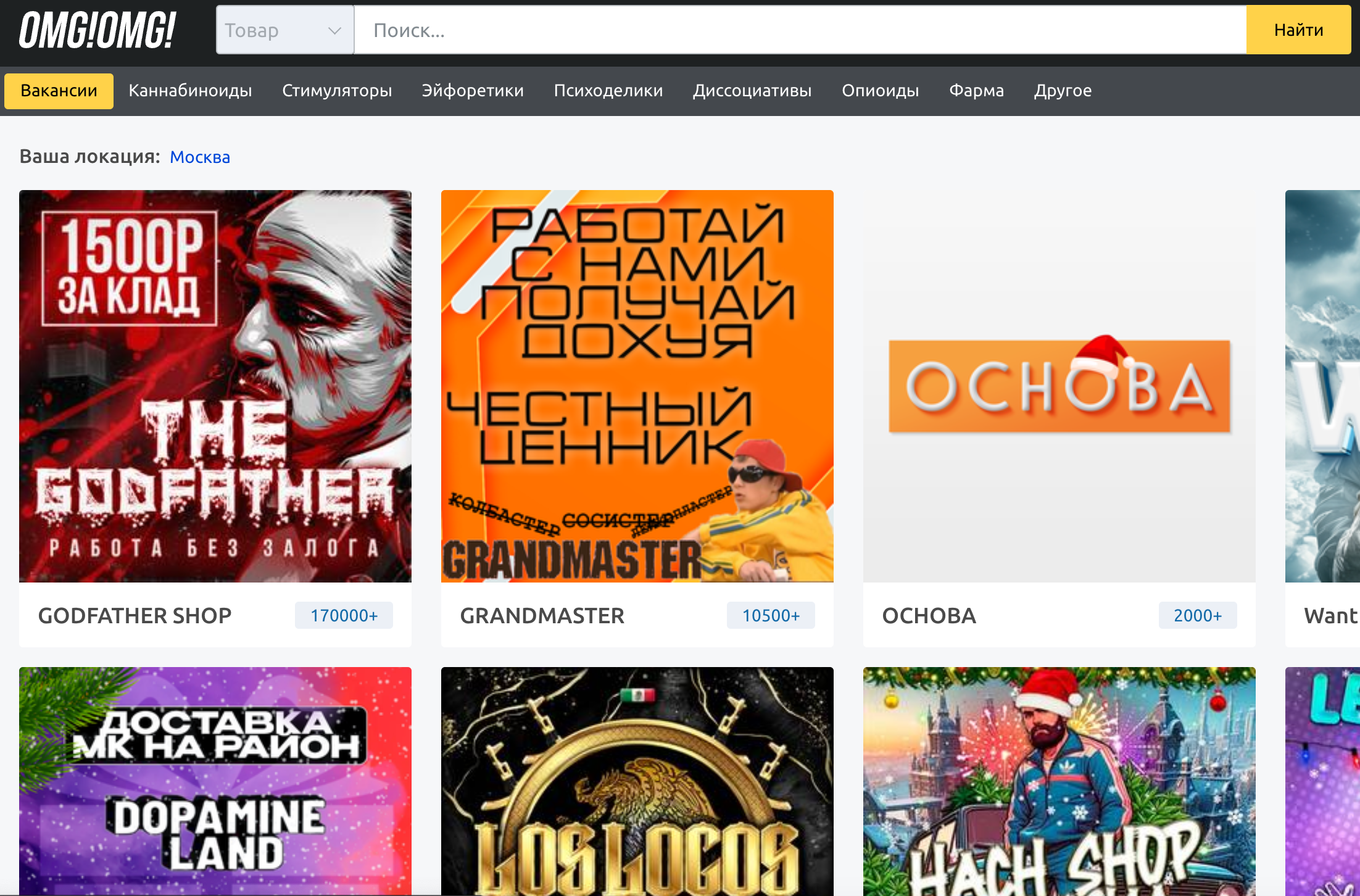 Система гарантов Omg